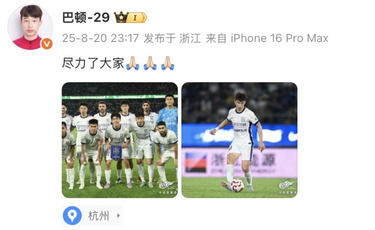 皇冠体育登录-巴顿社媒谈津门虎不敌浙江：尽力了大家！