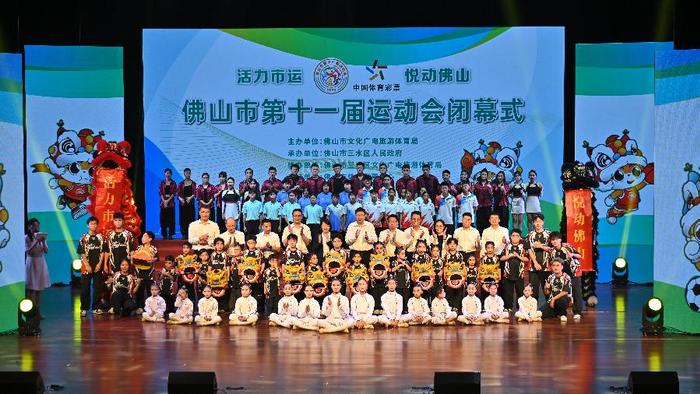 皇冠体育登录-佛山市第十一届运动会圆满闭幕，青春活力点亮城市精神