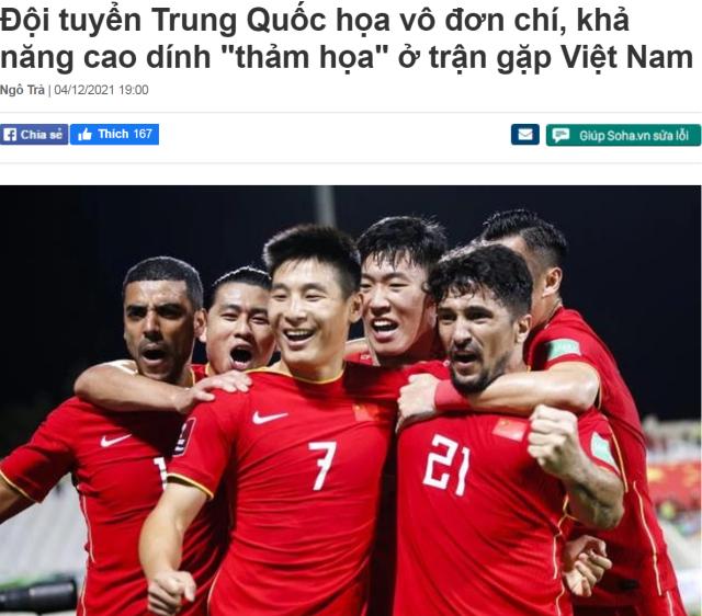 皇冠体育-越媒：归化退潮+临阵换帅 中国客战越南难拿分