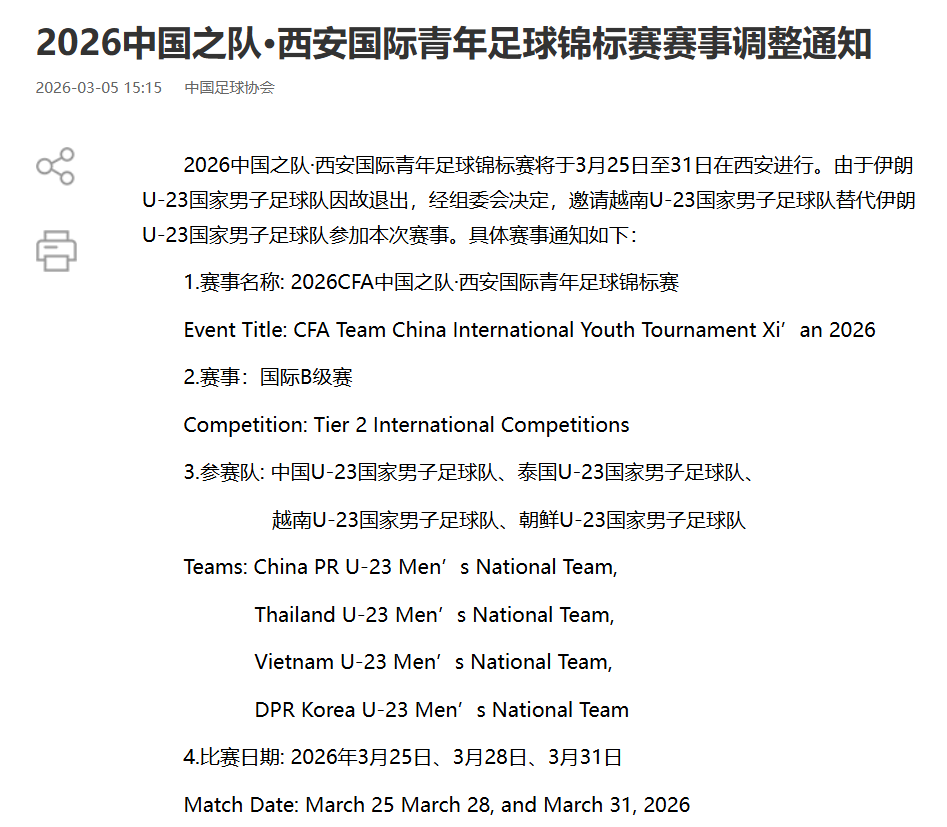 皇冠体育官方网站-伊朗U23男足退赛，女足正在踢亚洲杯，但已与家人失联